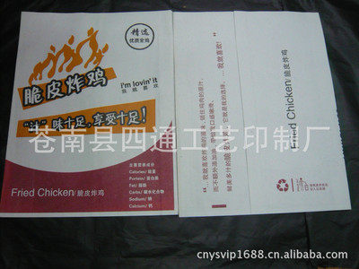 【漢堡紙,香醬餅紙袋,食品包裝袋,公婆餅袋,全雞袋】價格,廠家,圖片,紙袋,蒼南縣四通工藝印制廠-
