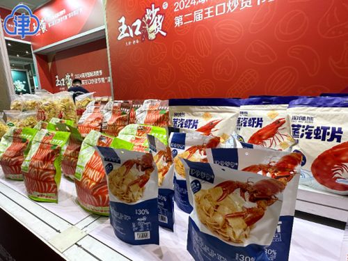 炒貨香 人氣旺 訂單增 第二屆王口炒貨節暨津農精品展銷會驚艷開場