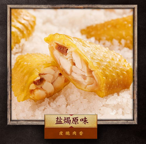 僅售52元包郵 愛辣鹽焗雞翅240g盒裝20包 鹽局雞翅零食大禮包