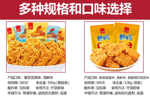 網紅蟹黃鍋巴500g 蟹香咸蛋黃味糯米海鮮特產小吃小零食休閑食品整箱脆