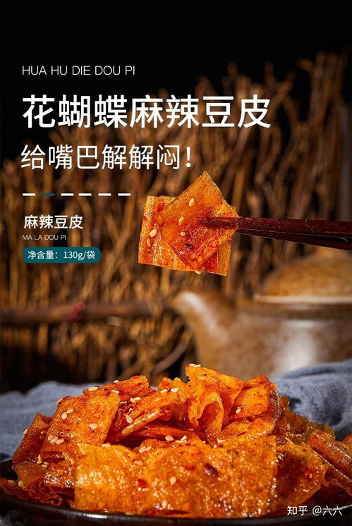 超好吃到吐血的零食推薦 豆制品篇