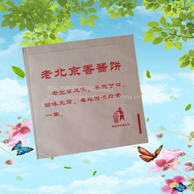 定做老北京醬香餅袋香醬餅袋防油饃袋牛皮紙袋