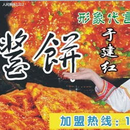 八千客香醬餅 長豐路店