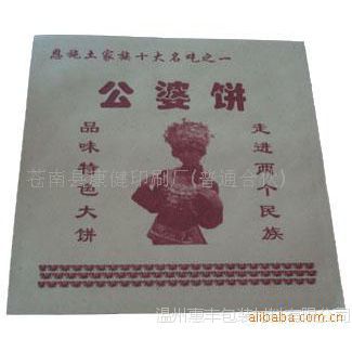 供應(yīng)公婆餅|武大郎燒餅袋|醬香餅袋|香醬餅袋|肉夾餅袋|空白紙袋