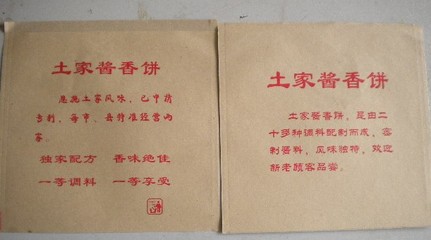 豆腐_豆腐供貨商_供應廣東香豆腐免費加盟 香豆腐配料送貨上門_豆腐價格_深圳市博泰包裝印刷