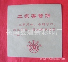 找相似款-專做各款本色淋膜牛皮紙食品袋土家香醬餅袋(支持批發、定版)-相似圖片