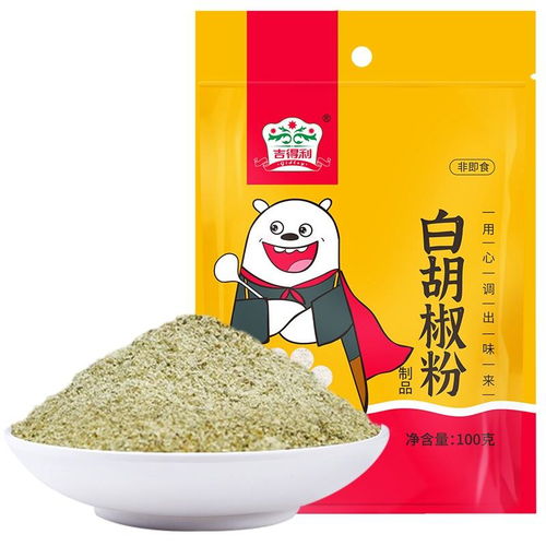 原價 12 現價 8.80 吉得利 香辛料 白胡椒粉100g 袋 胡辣湯調湯熬味品 燒烤調味料炒菜燒菜研磨香料