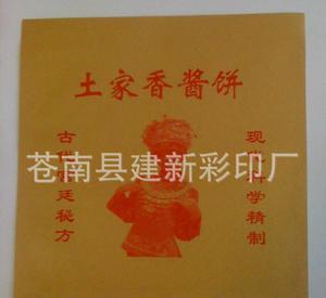 【專做各款本色淋膜牛皮紙食品袋土家香醬餅袋(支持批發、定版)】價格_廠家_圖片 -