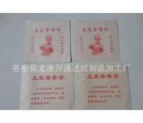 土家香醬餅紙袋熱賣促銷