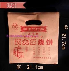 防油袋土家燒餅紙袋『防油袋土家燒餅紙袋喜迎國慶』防油紙袋/土家燒餅袋/批發定做/武大郎燒餅袋/香醬餅袋子/饞嘴餅紙袋-華信包裝^.^樂力包裝