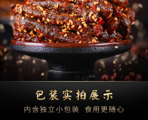 老川東麻辣牛肉干袋裝四川特產牛肉零食小吃獨立包裝