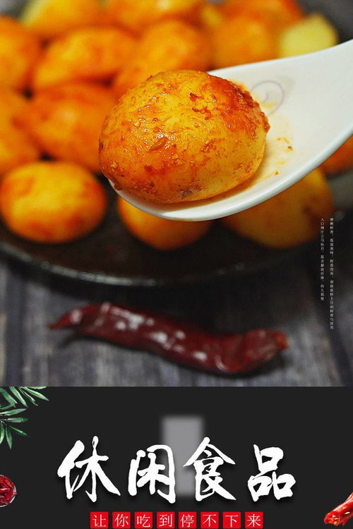 哆妹妹烤土豆燒烤味50g 袋香辣麻辣味小零食四川特產零食批發包郵