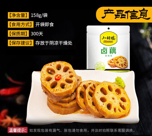 小胡鴨 鹵藕 香辣藕片 158g 3袋 零食小吃 休閑食品熟食湖北特產