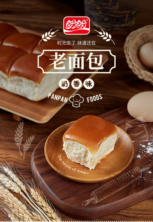 盼盼 老面包 155克 6袋手撕早餐餅干糕點奶香味