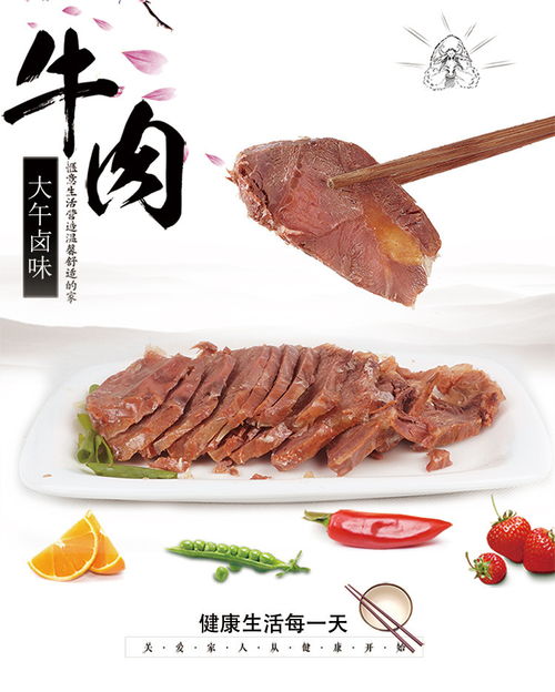 大午鹵香牛肉200g鹵味熟食河北保定特產(chǎn)真空包裝開袋即食