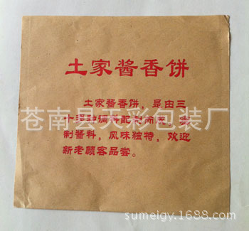 武大郎燒餅袋、食品淋膜袋批發(fā),出廠價