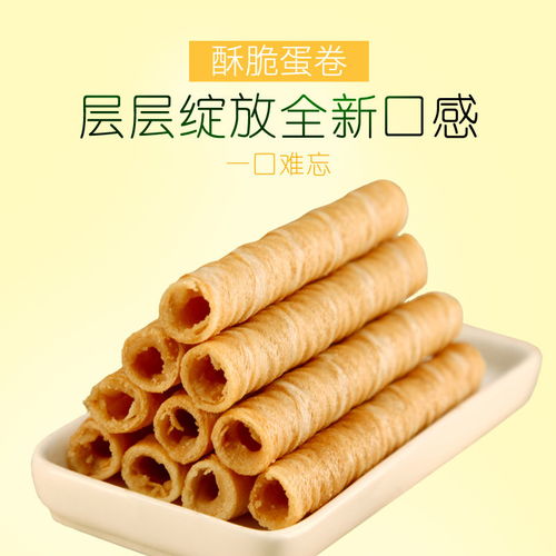 香酥脆小蛋卷好吃零食品奶油味注芯夾心餅干糕點小吃散裝休閑袋裝