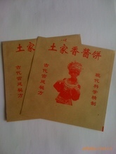 休閑小吃批發_休閑價格_優質休閑批發/采購 