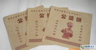 食品包裝紙袋公婆餅袋、香醬餅袋、土家燒餅袋_紙業_世界工廠網中國產品信息庫