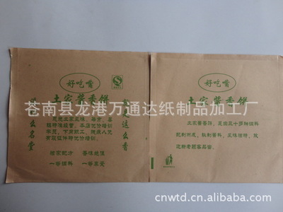 定做淋膜防油紙袋 土家香醬餅袋香餅袋 定做公婆餅袋 價(jià)格優(yōu)惠 - 定做淋膜防油紙袋 土家香醬餅袋香餅袋 定做公婆餅袋 價(jià)格優(yōu)惠廠家 - 定做淋膜防油紙袋 土家香醬餅袋香餅袋 定做公婆餅袋 價(jià)格優(yōu)惠價(jià)格 - 蒼南縣龍港萬通達(dá)紙制品加工廠 - 