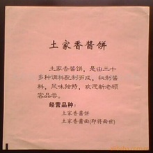 手抓餅批發(fā)_食品包裝_手抓餅批發(fā)批發(fā)_手抓餅批發(fā)供應(yīng)_阿里巴巴