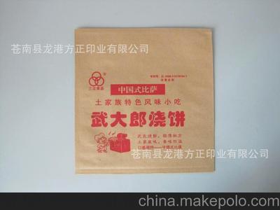 廠家批發土家公婆餅袋 香醬醬香餅袋 里脊肉餅袋 淋膜一件代發圖片,廠家批發土家公婆餅袋 香醬醬香餅袋 里脊肉餅袋 淋膜一件代發圖片大全,蒼南縣龍港方正印業-