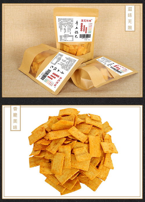 6種口味各一包手工鍋巴辦公室小零食網紅大禮包休閑食品香酥脆鍋巴