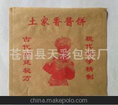 【小號人像香醬餅袋,土家香醬餅袋,餅袋批發,餅袋出廠價】價格,廠家,圖片,紙袋,蒼南縣天彩包裝廠-