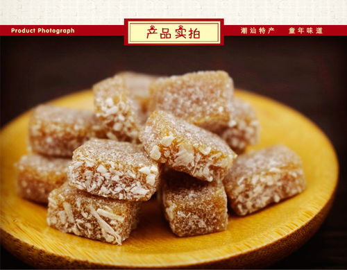 買二份送一份姜汁軟糖純手工姜糖生姜糖潮汕特產125g 500g瓶袋裝