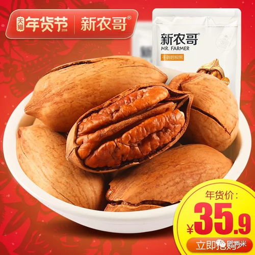 77款 限時團購 成語大詞典 蜜餞 木耳 積木 玉米油 肉夾饃