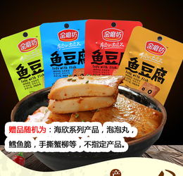 魚豆腐魚板燒金磨坊豆腐干麻辣食品盒裝20袋子440g香辣零食小吃