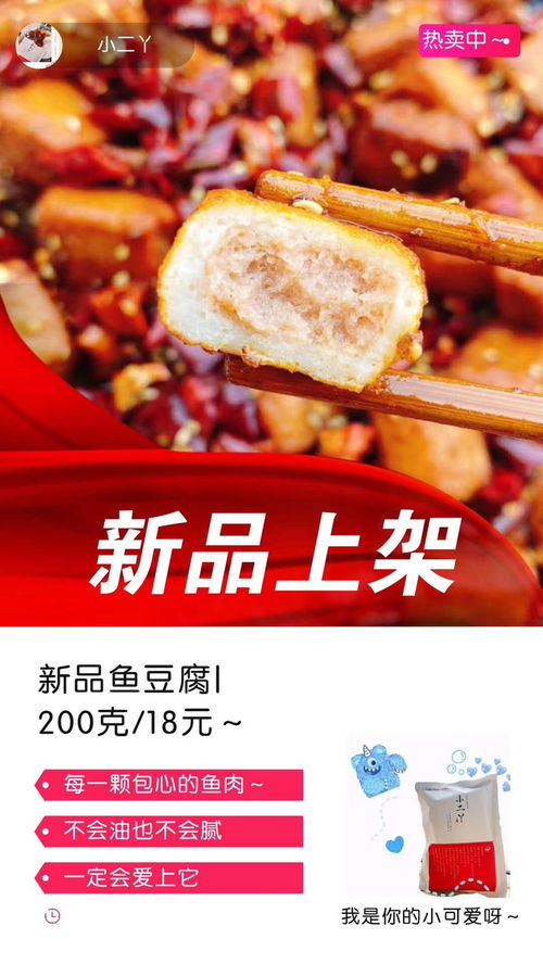 正常發(fā)貨 小二丫 香辣魚豆腐200g袋現(xiàn)炒包郵 央視 味道 推薦冷吃品牌