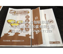 土家香醬餅紙袋熱賣促銷