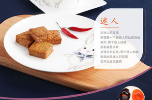 勁仔豆干 湖南特產(chǎn)中的麻辣美味