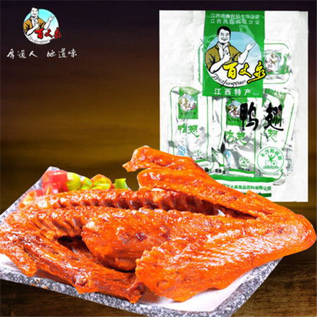 11.8元享麻辣鮮香！百丈泉保鮮裝鴨翅88g，休閑零食新選擇