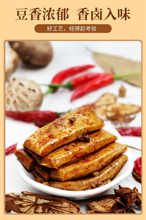 盛泓手磨豆干 麻辣香菇嫩豆腐干，香辣開胃的便攜小零食