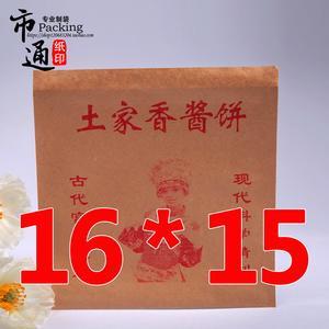 醬香餅袋圖片大全