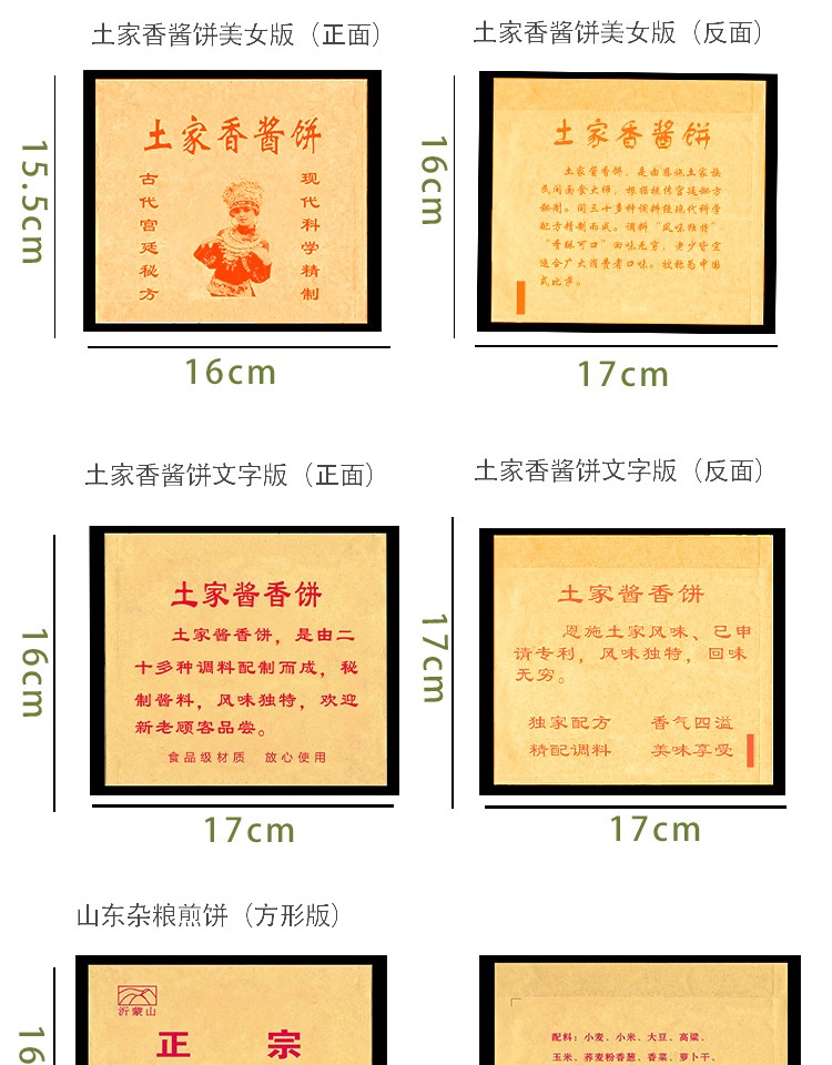 牛皮紙袋 土家香醬餅與美食打包的理想伴侶