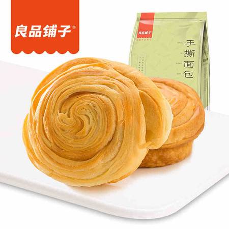 良品鋪子手撕面包與香醬餅袋 辦公室早餐與營養(yǎng)小吃推薦