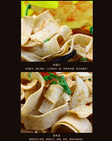 飛旺辣條脆脆麥辣片 麻辣香脆的湖南特產零食