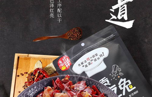 自貢風(fēng)味，回味無窮——老鹽井香辣冷吃兔與香醬餅袋的味覺邂逅