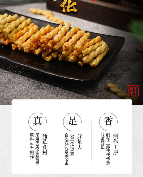 手工小麻花 從街頭零食到網(wǎng)紅爆款的味蕾奇遇