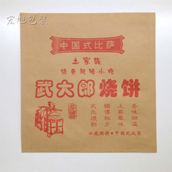 武大郎燒餅袋 春季大優(yōu)惠來襲，防油紙袋助您美食飄香