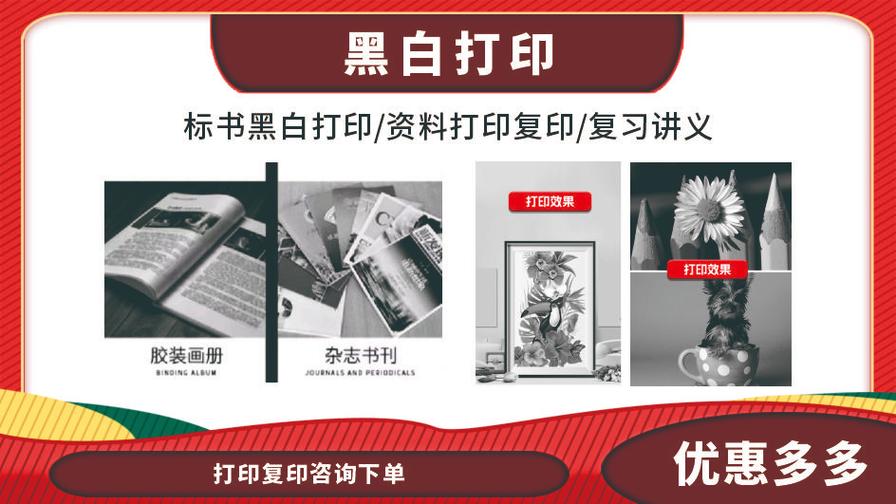 打印店廣告設(shè)計(jì)制作與圖文快印產(chǎn)品介紹及軟件開發(fā)解決方案