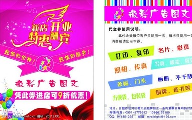 徽彩廣告圖文素材與軟件開發(fā) 數(shù)字化時代的創(chuàng)意融合